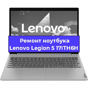 Ремонт блока питания на ноутбуке Lenovo Legion 5 17ITH6H в Москве